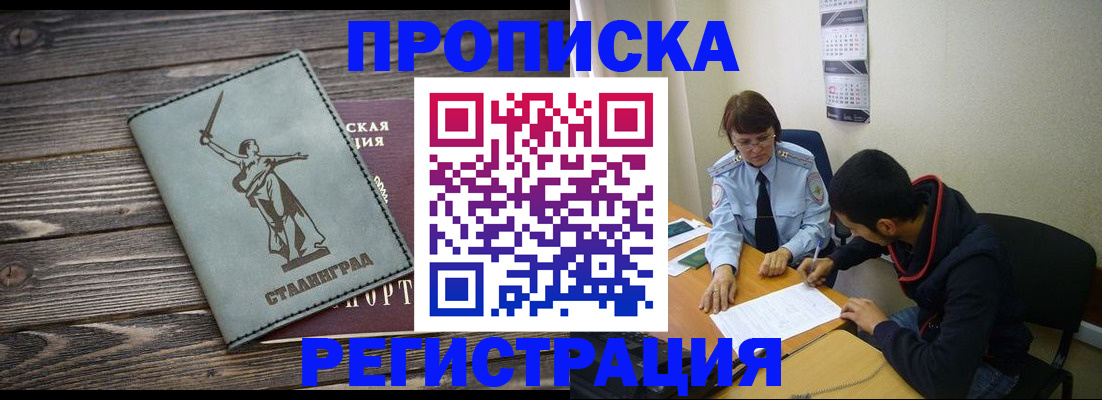 регистрация для дет. сада в Бикине