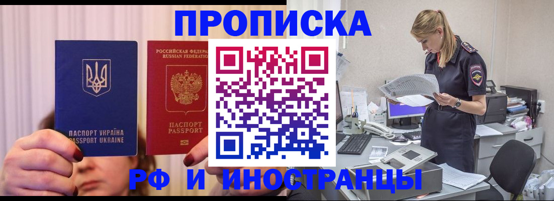 временная регистрация госуслуги в Бикине