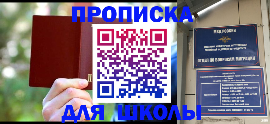 временная регистрация законно в Бикине