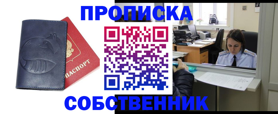 миграционный учет в Бикине